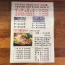 다다감자탕 이미지