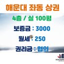 해운당구장 이미지