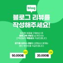 플랫폼디앤피 | [프린통/리뷰이벤트] 블로그 후기 쓰고 적립금 50,000원 받아요!