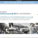 동성화학 이미지