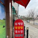 시청앞 흑염소 맛집!시청앞대박집!! : 김범준트레이닝센터 / 성남시청 / 여수동피티 / 여수동pt / 야탑...