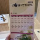 참손길지압안마원 이미지