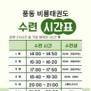 행복한 비룡태권도장 네이버블로그
