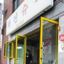 소요다방 이미지