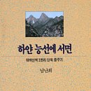 하얀능선 이미지