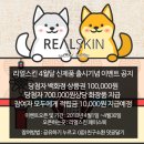 리얼스킨21