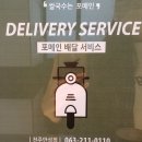 포메인전주만성점 이미지