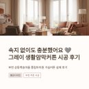 백송마을(백송아이원) | 부천 상동백송마을 풍림아이원 생활암막커튼 후기, 속지 없이도 충분했던 그레이 커튼 시공