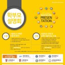 백승학원