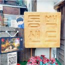 카페 까멜리아 이미지