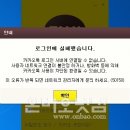 중국, 1일 밤부터 카카오톡 접속 차단…현지 한인들 &#34;황당&#34; 이미지