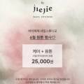 네일바이 제제