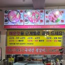 매운양푼왕갈비 이미지