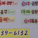 오병이어곱창 이미지