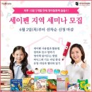 찬스잉글리쉬클럽성서학원 | 유용한 정보(엄마표한글!세이펜한글공구 &amp; 엄마표영어!세이펜지역세미나 &amp; 엄마표미술!세티미술활동대회)