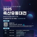 미래축산유통 이미지