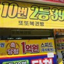 장미로또 이미지