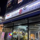 제주 한라돈 | 오창 맛집: 제주 한라돈에서 간단하게 술한잔하기