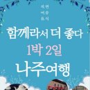 힐링여행기획