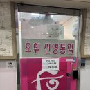 오휘화장품 강릉지사 | 🌸 오휘[O HUI]신영통지사 방문후기 ⭐️부업추천⭐️