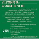 리디영어학원 | 중등영어 효율적 학습의 끝판왕, 리디영어학원 후기