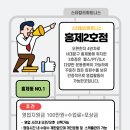 [서대문구/홍제] 스타칼리휘트니스 홍제2호점 PT구인 합니다! 이미지