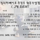질리히베이로주짓수원주기업