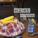 동백초등학교 사거리(세븐일레븐 앞) | [마요네즈] 미아사거리 이자카야 | 일본 여행 온듯한 데이트 장소 추천