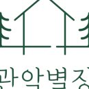 애견별장 이미지