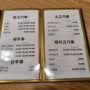 중화요리 도원 이미지