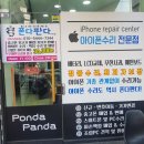 폰다판다 이미지