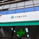 브로콜리약국 이미지