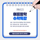 삼성영어쎈수학웨일즈학원