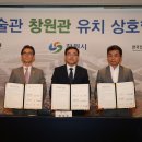 국립예술단체연합회