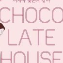 미요하우스 이미지