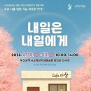 부산광역시교육청학생예술문화회관 대극장 이미지