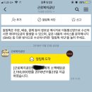 215만원 임금체불 민사 소송 후기 이미지