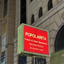 포폴라리타 | “여긴 분위기가 다 했다” 서래마을 블루리본 맛집 포폴라리타 데이트 후기