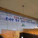 봉화맷두부 | 김해두부맛집 김해순두부 캠핑장 근처 건강한 한식 맛집 봉화맷두부 후기