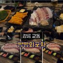 빵빵회포차