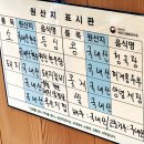 원진노기순청국장 이미지