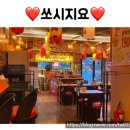 쏘시지요 미남점 이미지