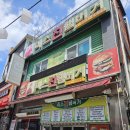 송탄푸드 | [평택 송탄 맛집] 오산공군기지 3대 수제버거 '미스진햄버거' 내돈내산 후기