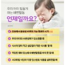 용이푸른약국 | 아기변비 해결사 이지아이 푸룬변 후기