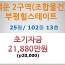 백운힐스테이트공인중개사사무소 이미지