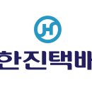 한진냉동