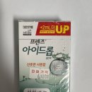 프렌즈약국 | 약국 인공눈물 추천 프렌즈 아이드롭 쿨 점안액 라식 라섹 후기