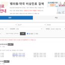 문촌약국 이미지