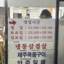 문래동 명성슈퍼 쯔양 가맥집 냉동삼겹살, 짜파게티 먹은 솔직 후기!