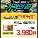 장승포농협 하나로마트 아주점 이미지